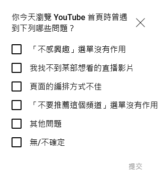 YouTube 聽到我們了