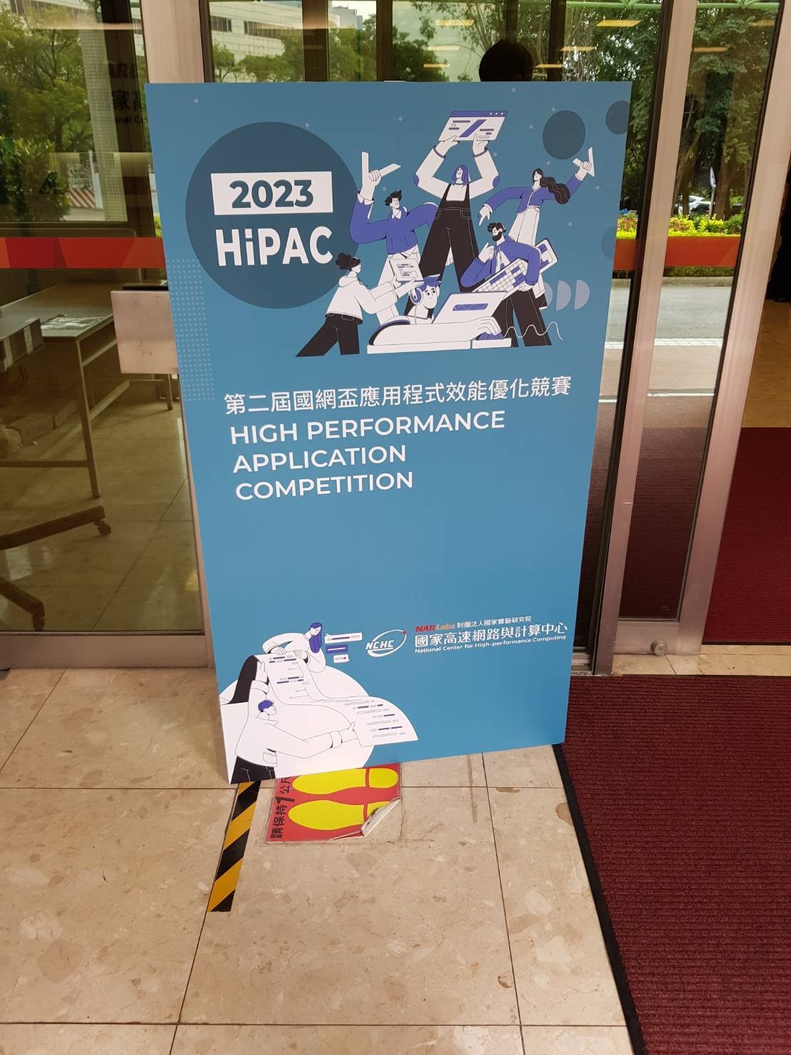 HiPAC 觀摩短心得 | 真的日記I